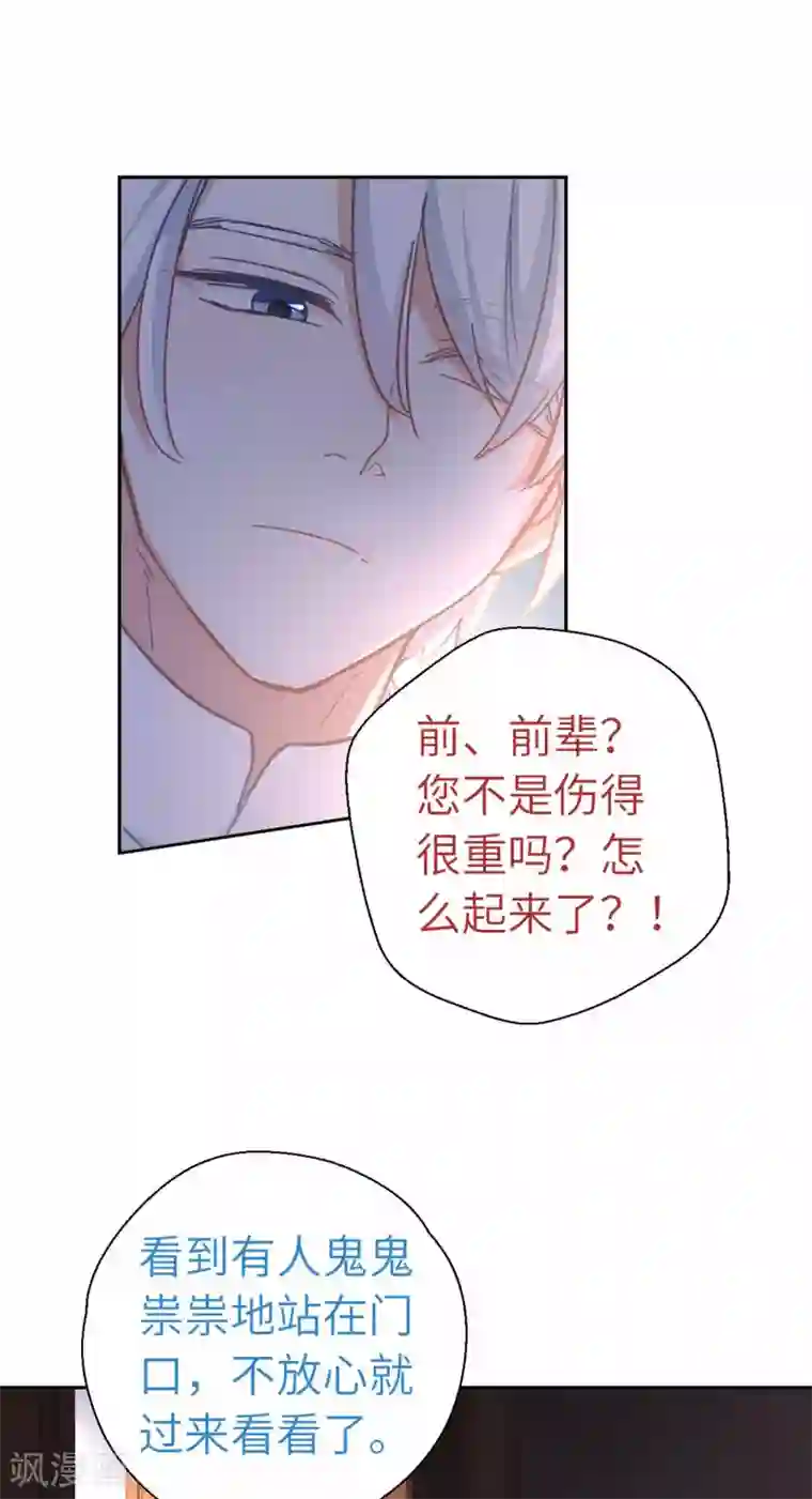 厨厨动人第94话 棋