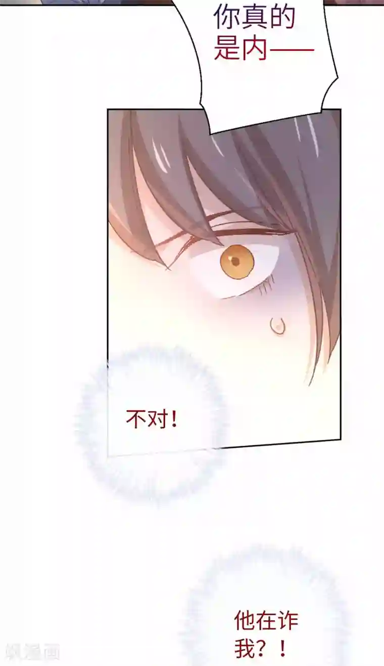 厨厨动人第94话 棋