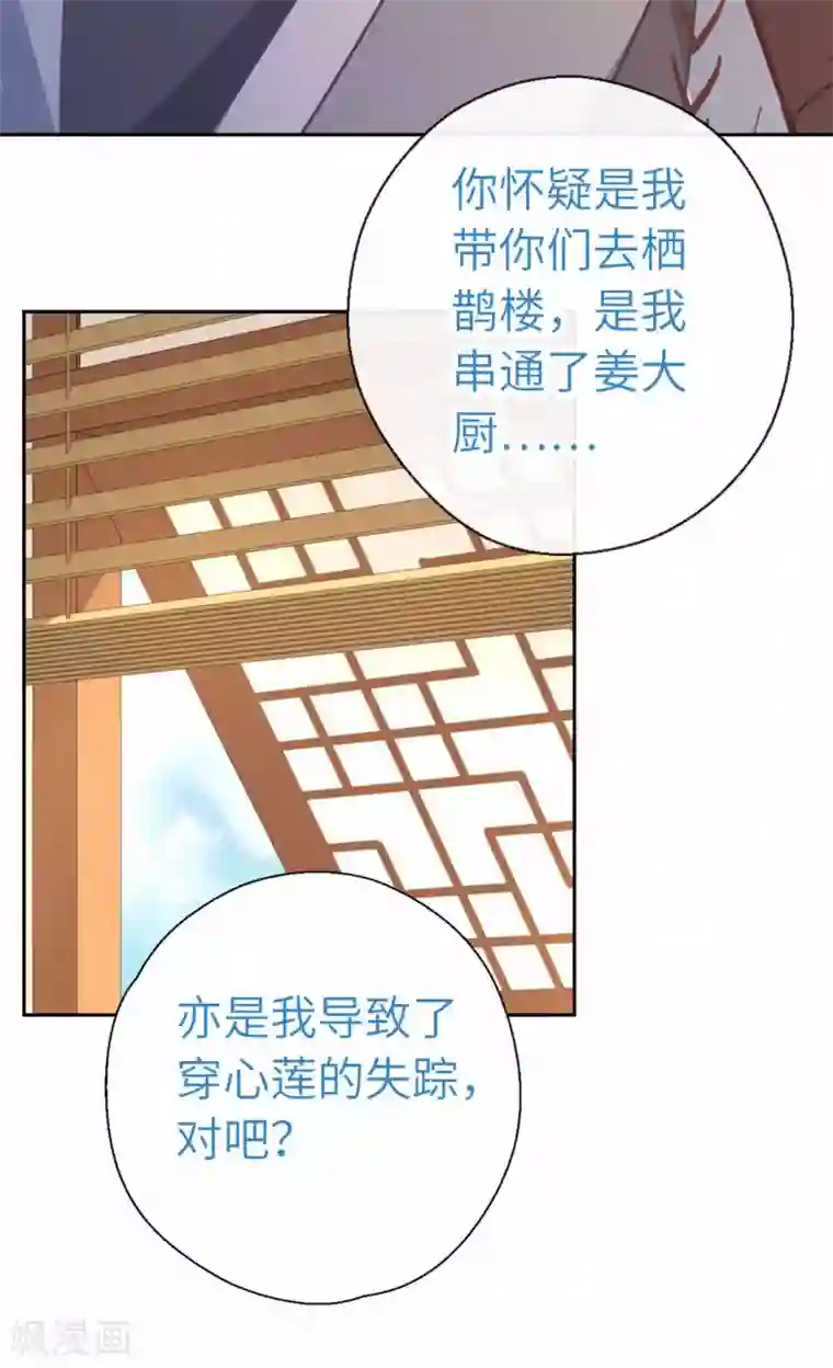 厨厨动人第94话 棋
