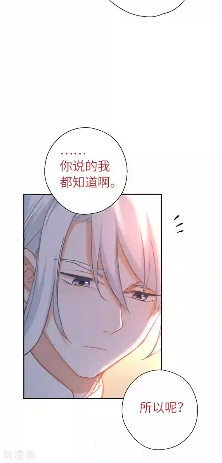 厨厨动人第94话 棋