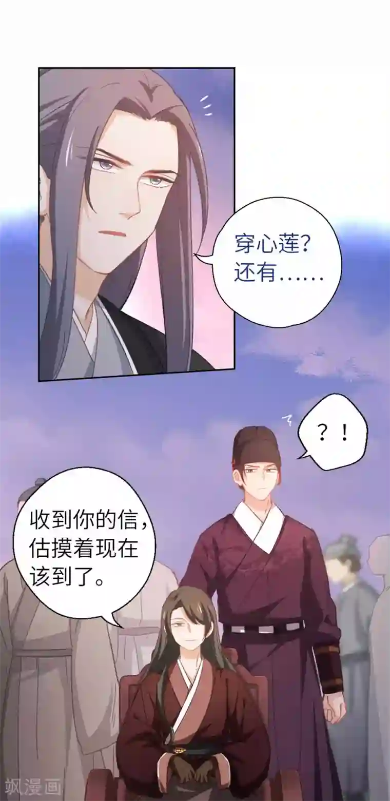 厨厨动人第94话 棋