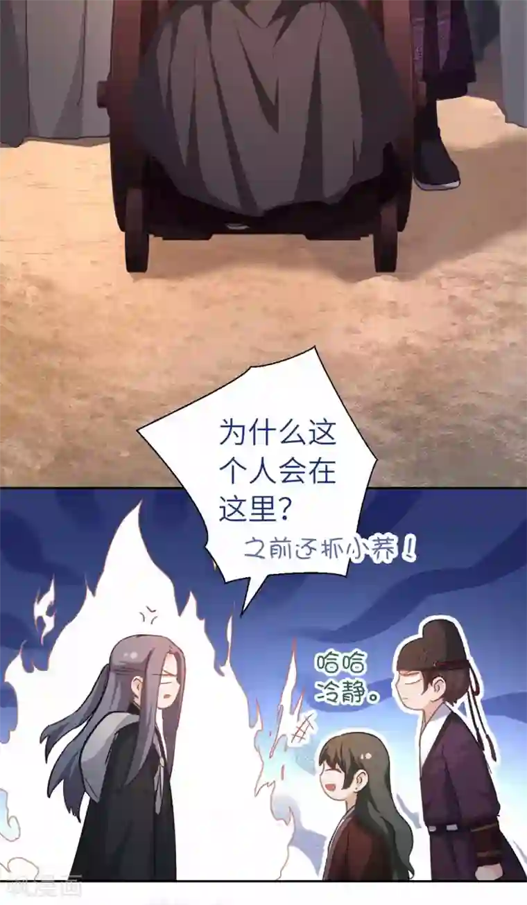 厨厨动人第94话 棋