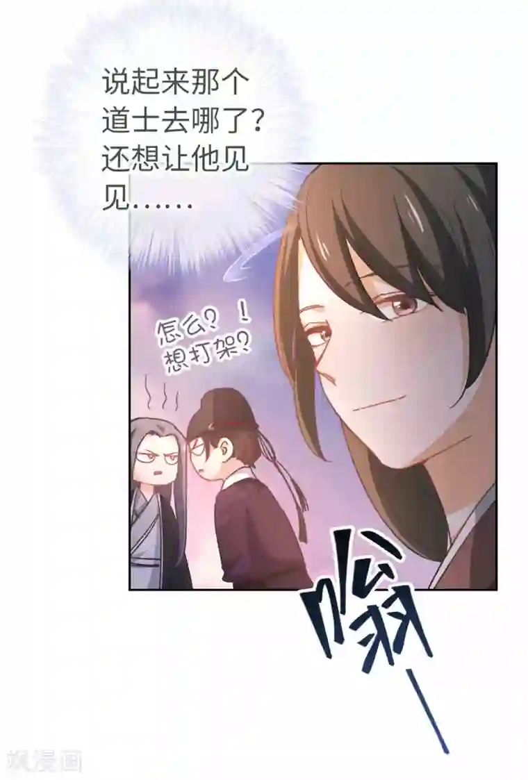 厨厨动人第94话 棋