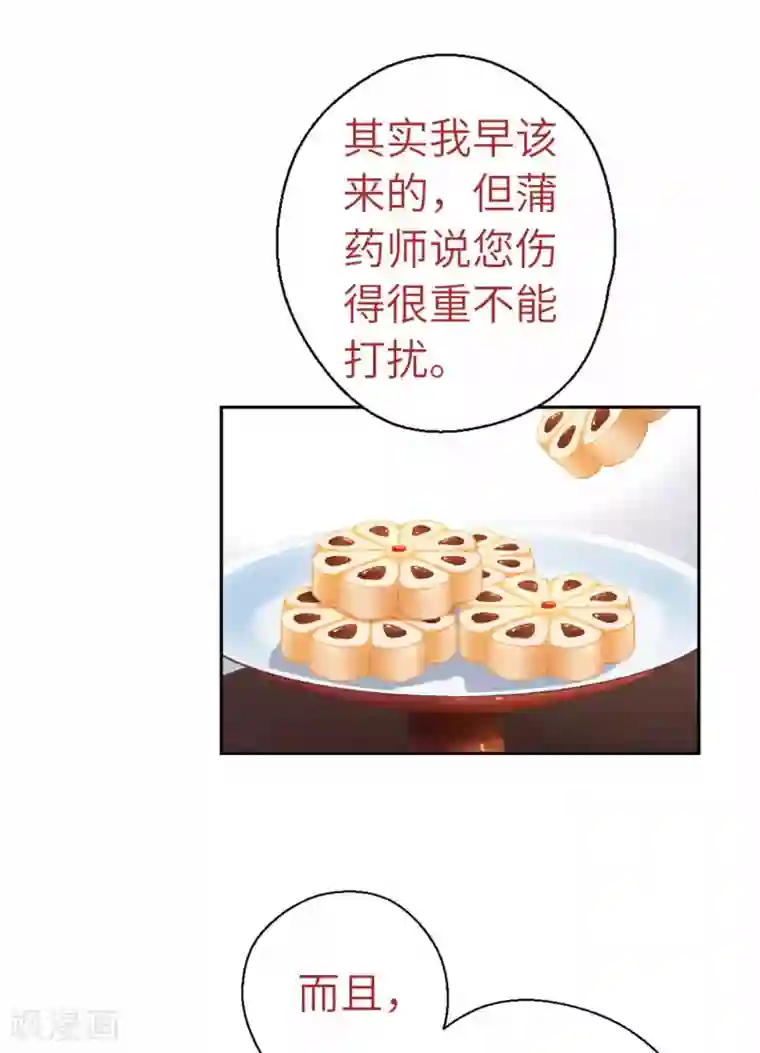 厨厨动人第94话 棋