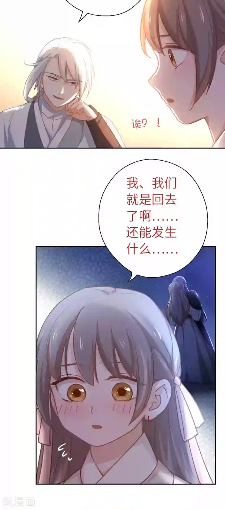 厨厨动人第94话 棋