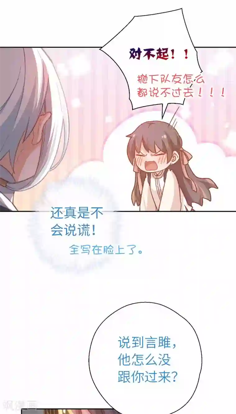 厨厨动人第94话 棋