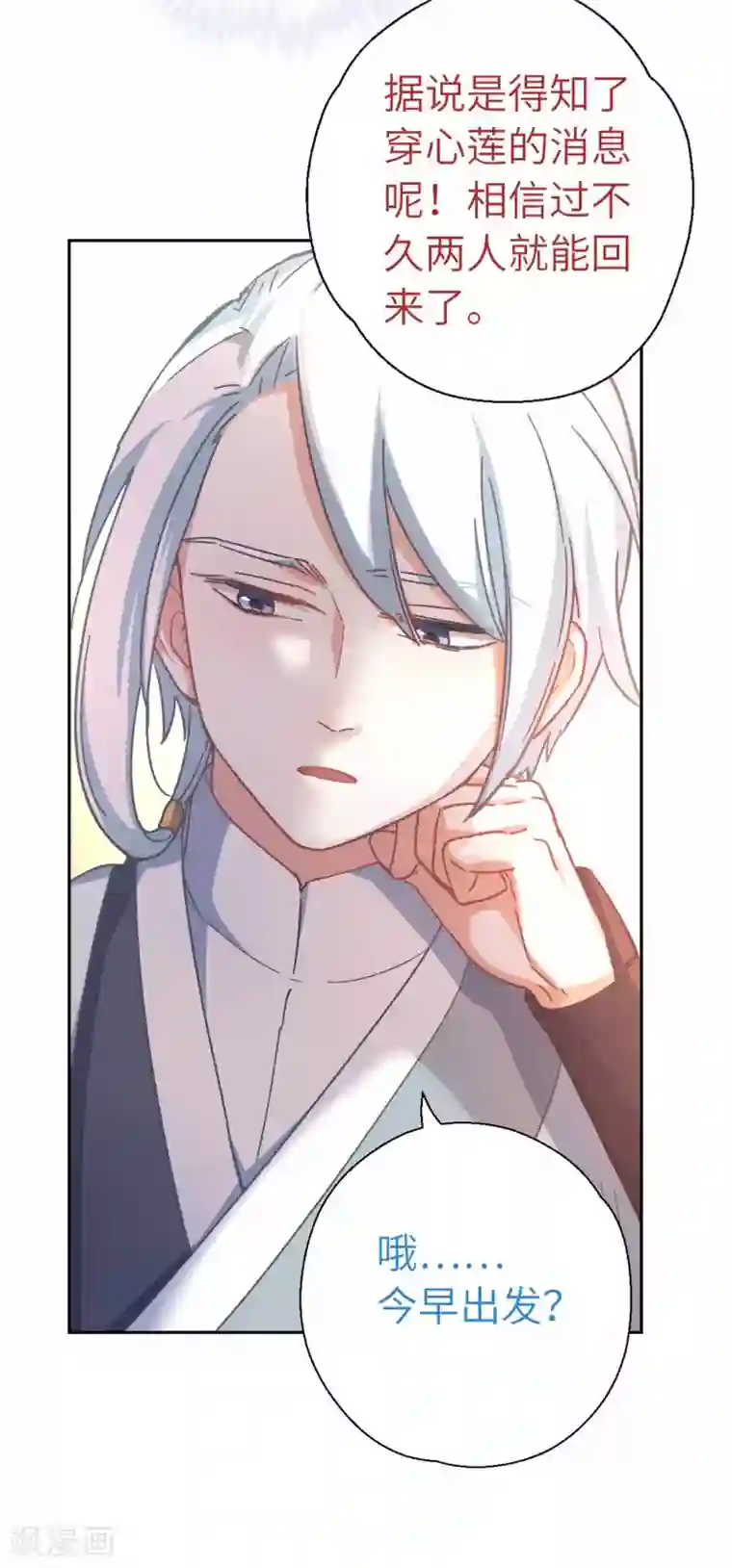 厨厨动人第94话 棋