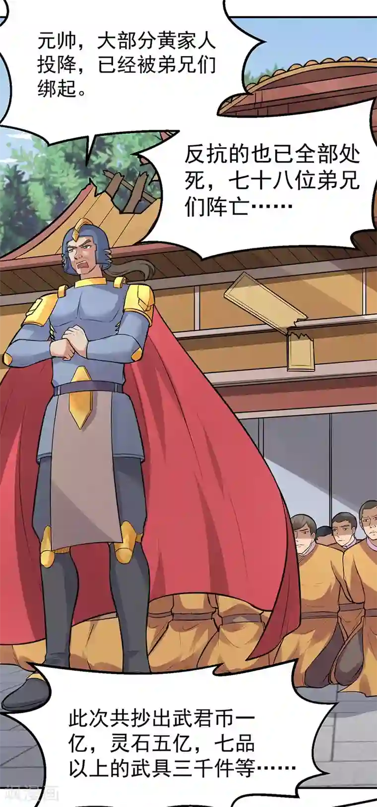 武道独尊第158话 再遇吴含玉