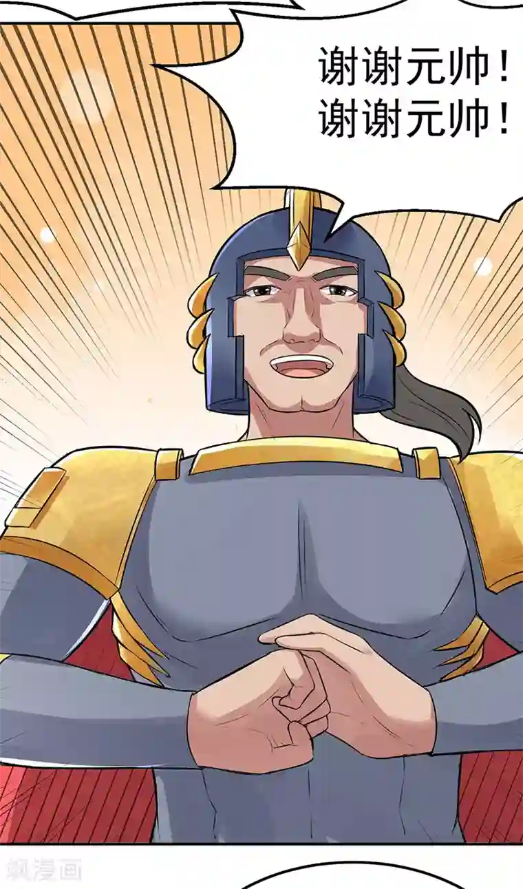 武道独尊第158话 再遇吴含玉