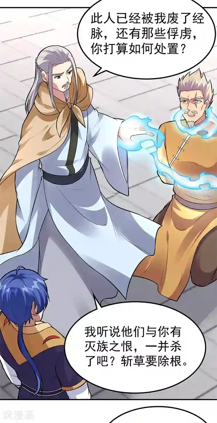 武道独尊第158话 再遇吴含玉