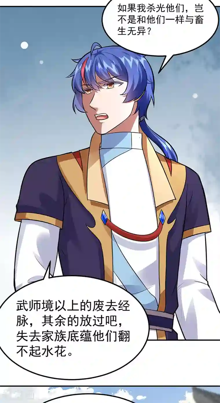 武道独尊第158话 再遇吴含玉