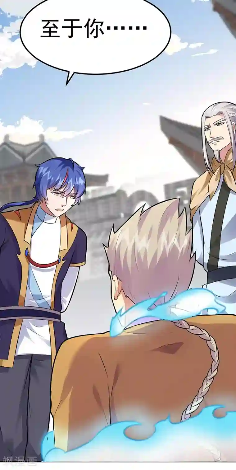 武道独尊第158话 再遇吴含玉