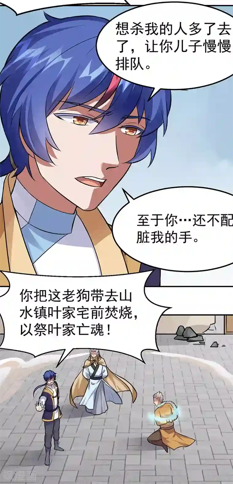 武道独尊第158话 再遇吴含玉