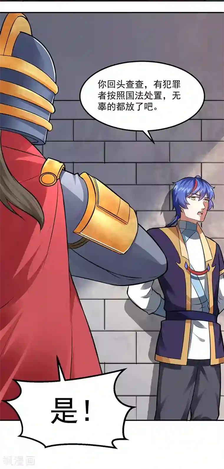 武道独尊第158话 再遇吴含玉