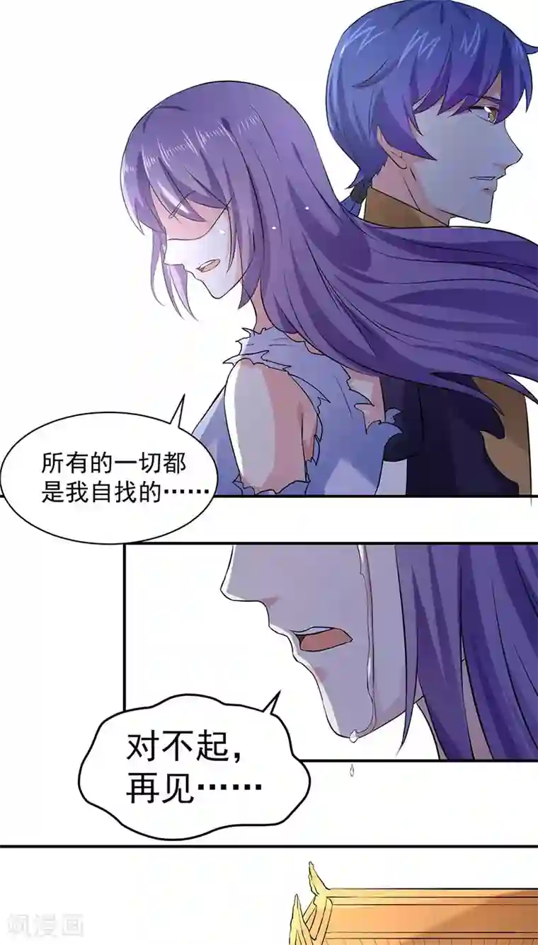 武道独尊第159话 将死之人