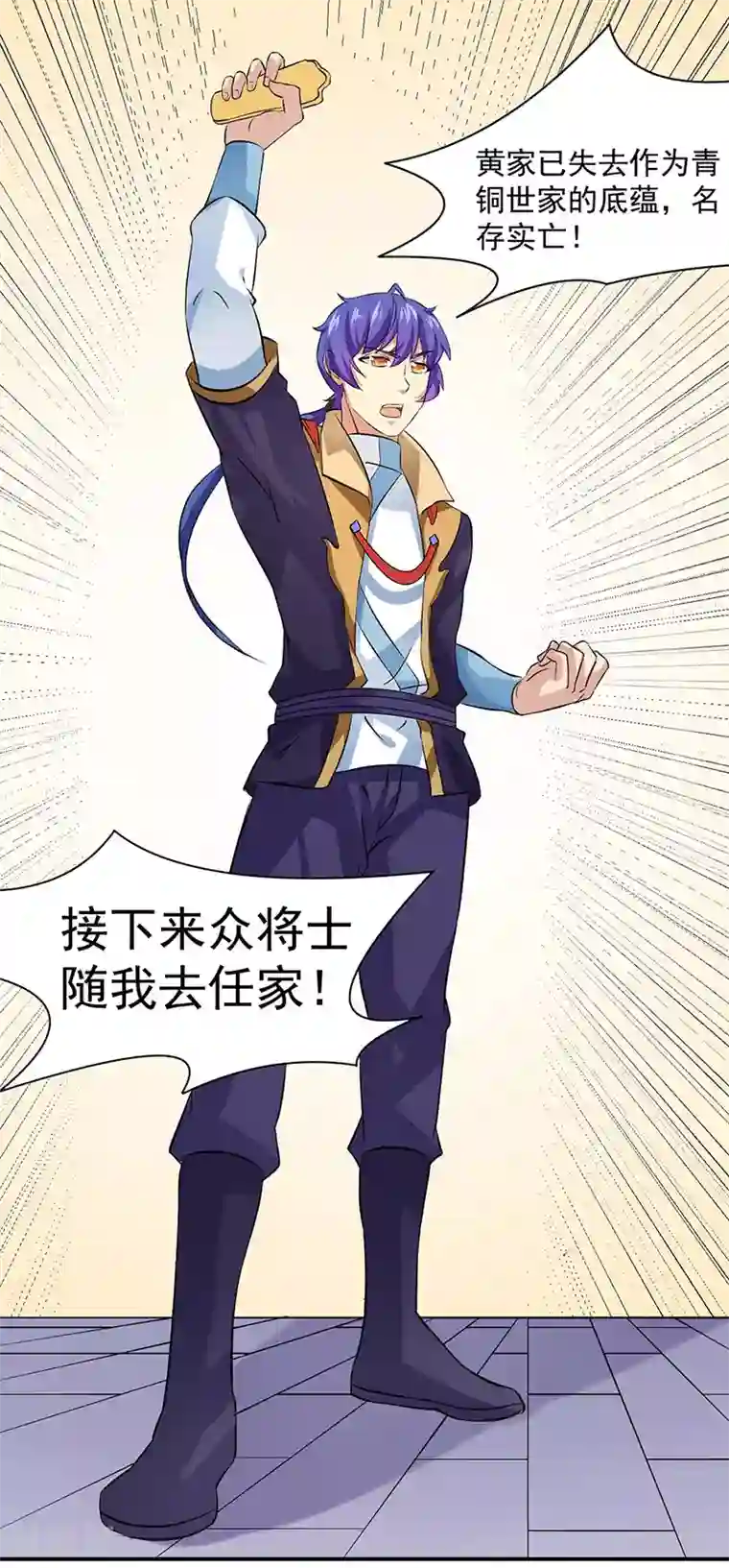 武道独尊第159话 将死之人