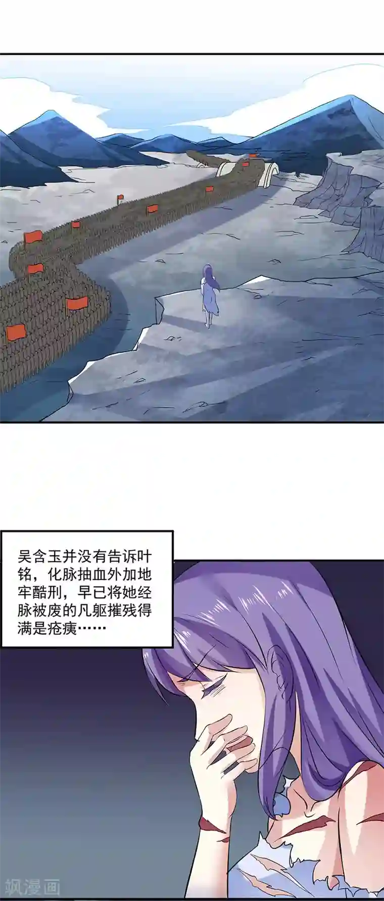 武道独尊第159话 将死之人