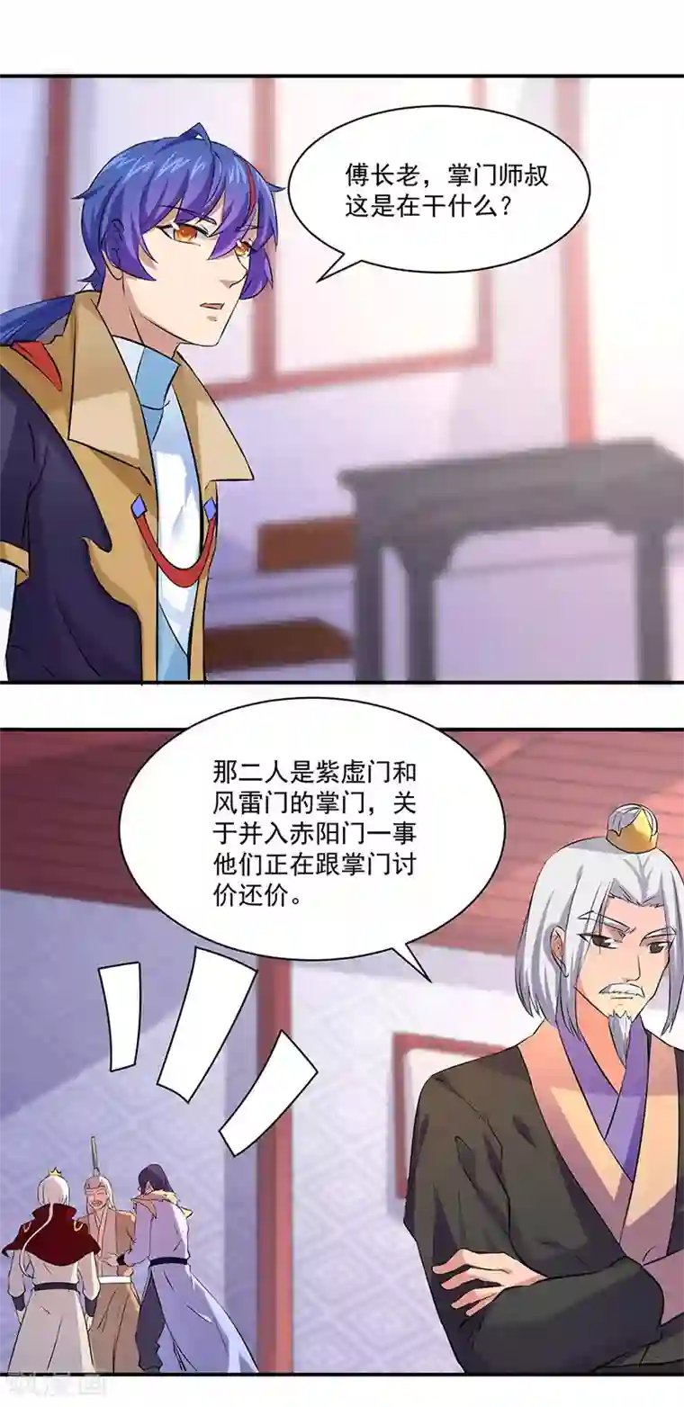 武道独尊第159话 将死之人