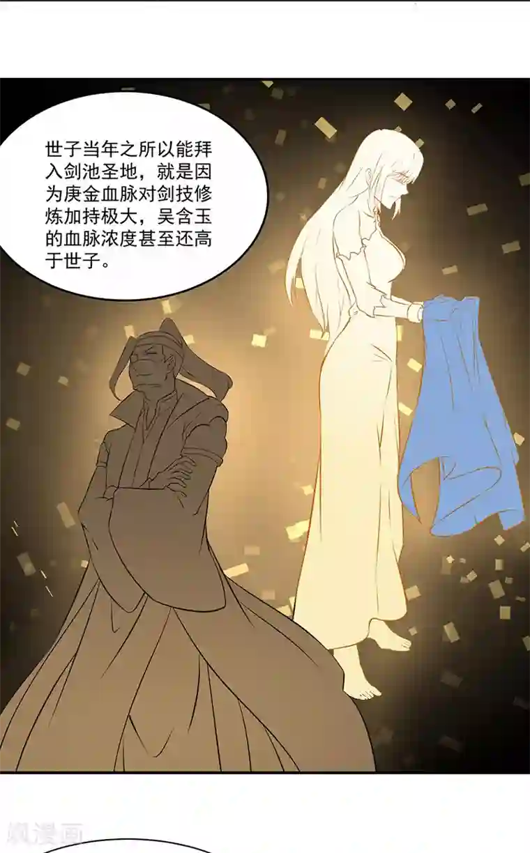 武道独尊第159话 将死之人