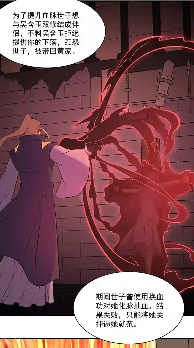 武道独尊第159话 将死之人