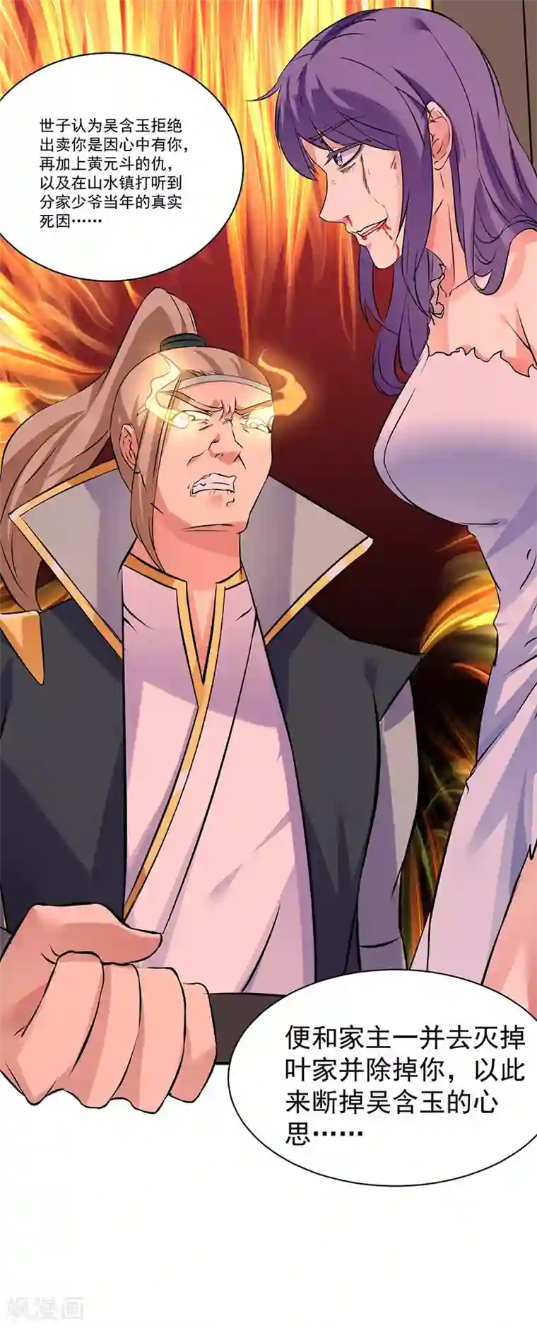 武道独尊第159话 将死之人