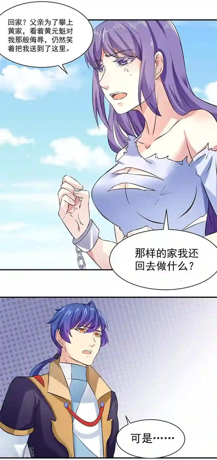 武道独尊第159话 将死之人