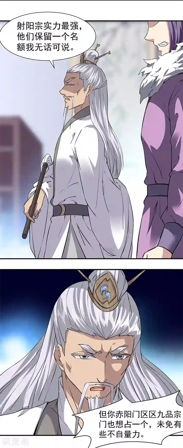 武道独尊第160话 我有这么厉害？