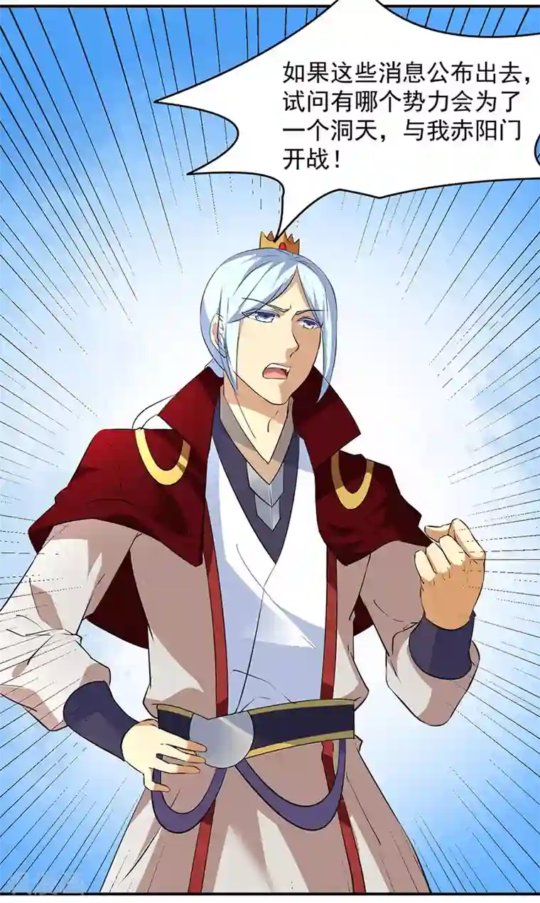 武道独尊第160话 我有这么厉害？