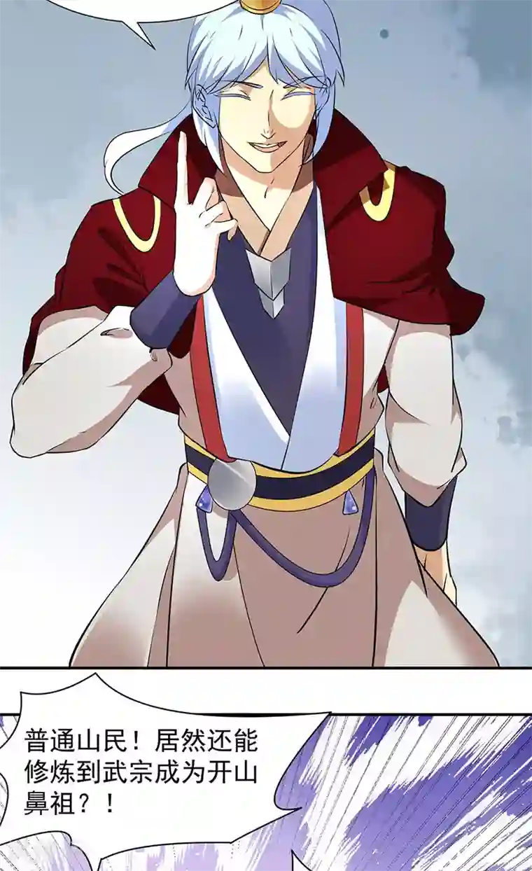 武道独尊第160话 我有这么厉害？