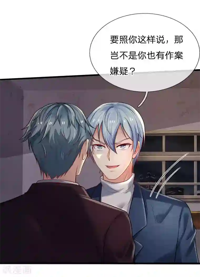 我是大仙尊第161话 穷鬼父子，我看不起