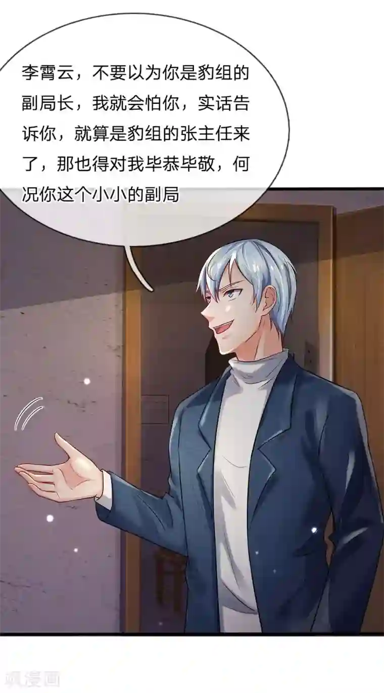 我是大仙尊第161话 穷鬼父子，我看不起