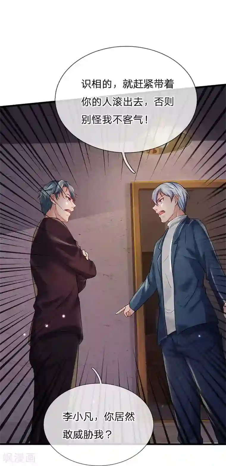 我是大仙尊第161话 穷鬼父子，我看不起