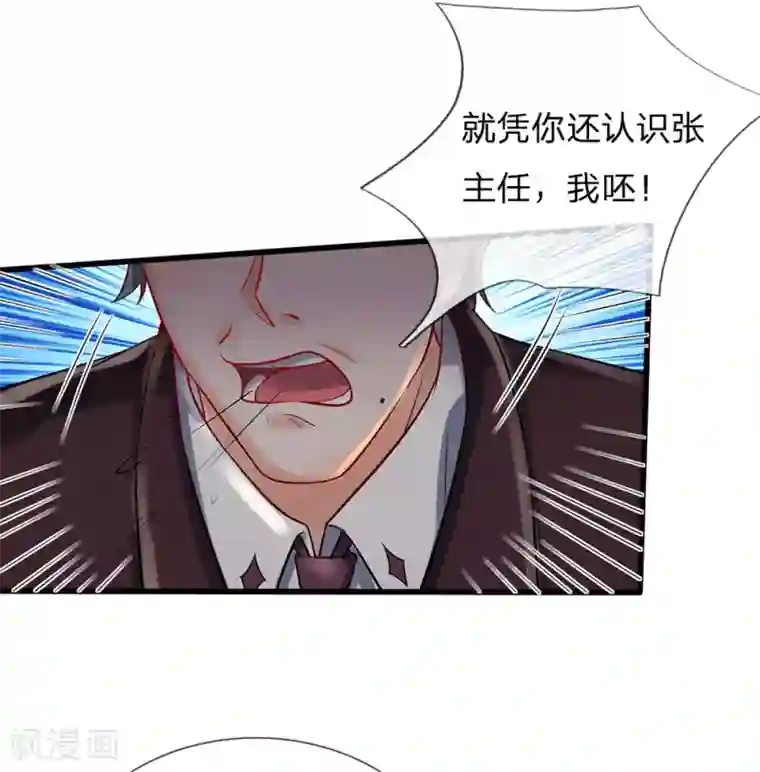 我是大仙尊第161话 穷鬼父子，我看不起