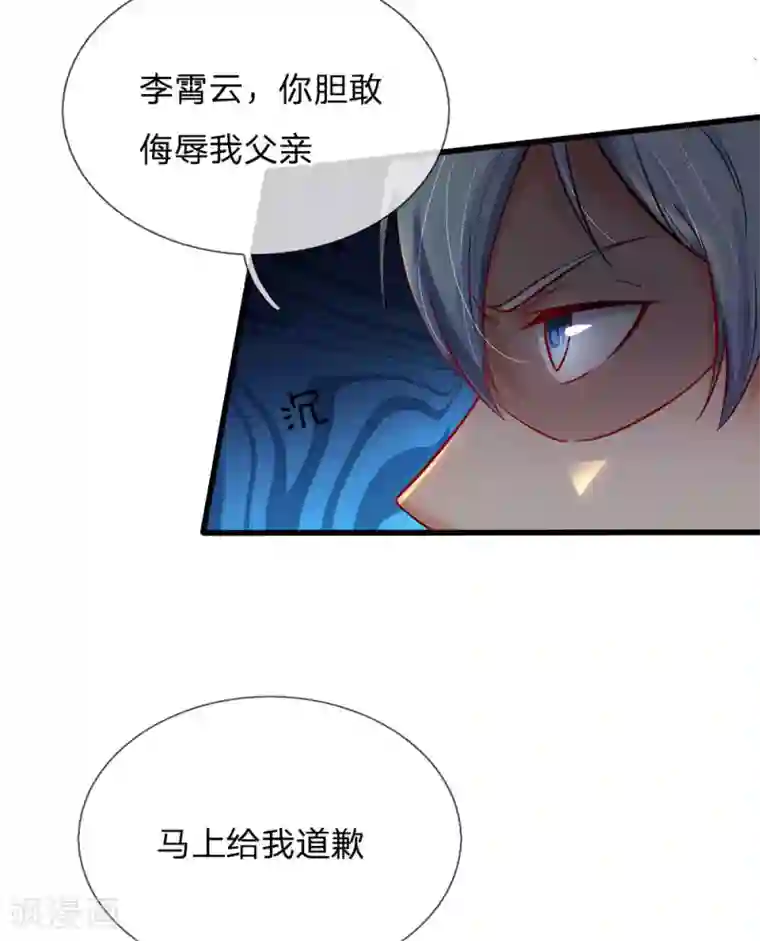 我是大仙尊第161话 穷鬼父子，我看不起