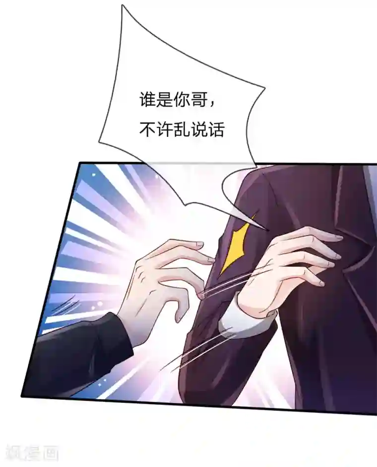 我是大仙尊第161话 穷鬼父子，我看不起