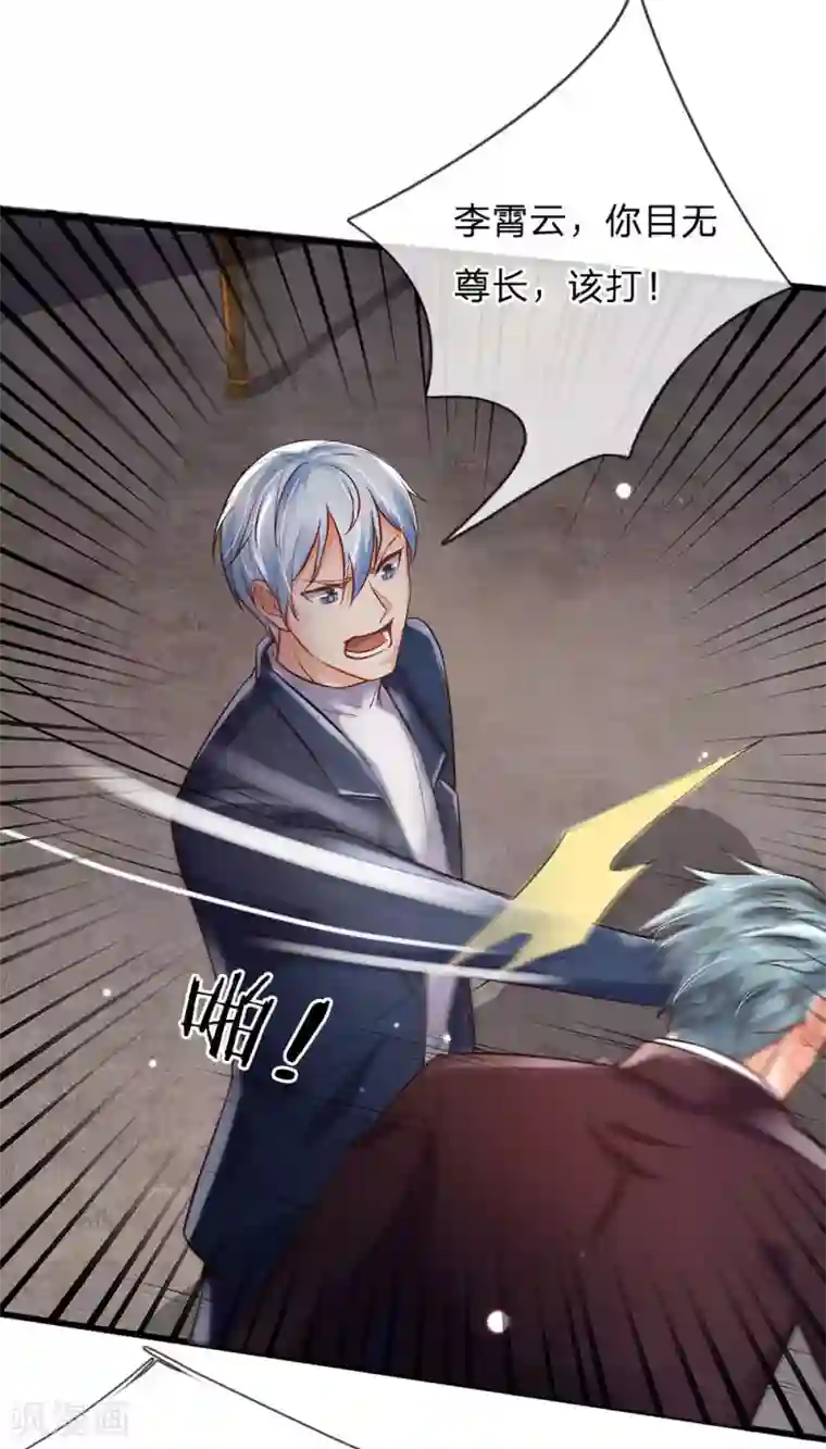 我是大仙尊第161话 穷鬼父子，我看不起