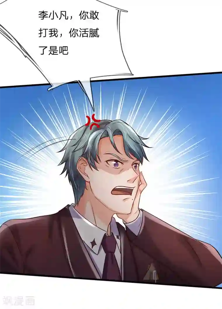 我是大仙尊第161话 穷鬼父子，我看不起