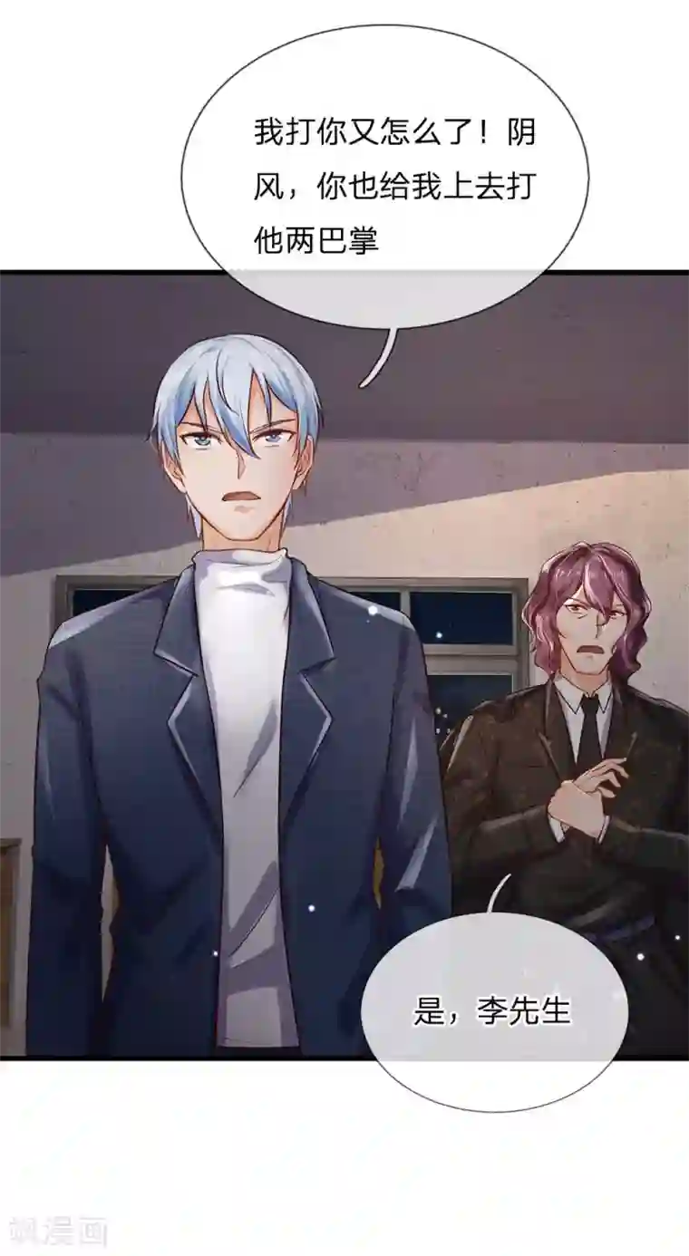 我是大仙尊第161话 穷鬼父子，我看不起