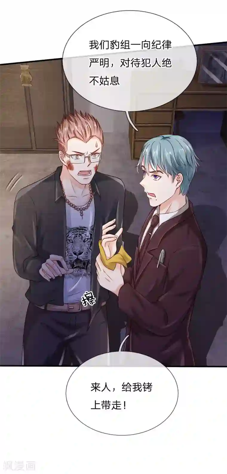 我是大仙尊第161话 穷鬼父子，我看不起