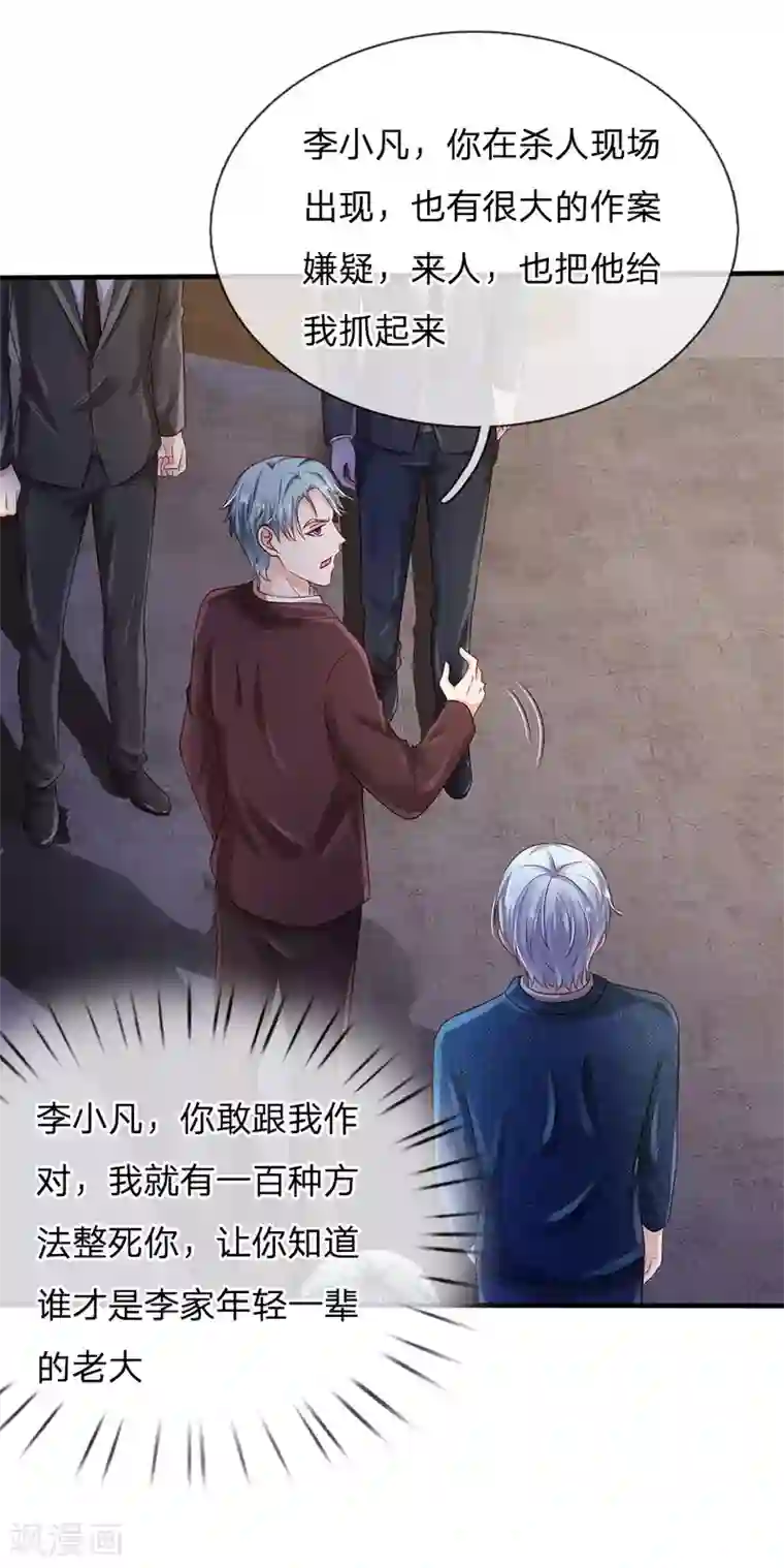 我是大仙尊第161话 穷鬼父子，我看不起