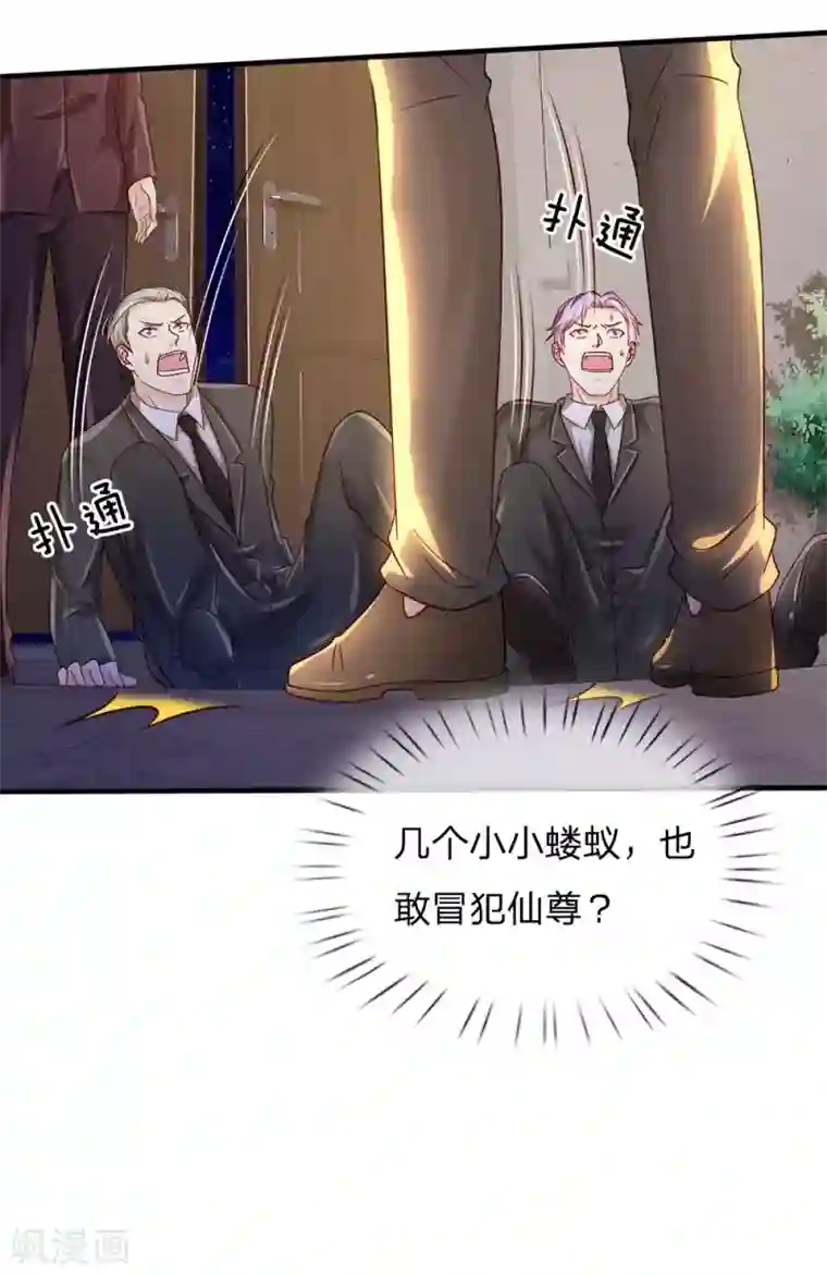 我是大仙尊第161话 穷鬼父子，我看不起