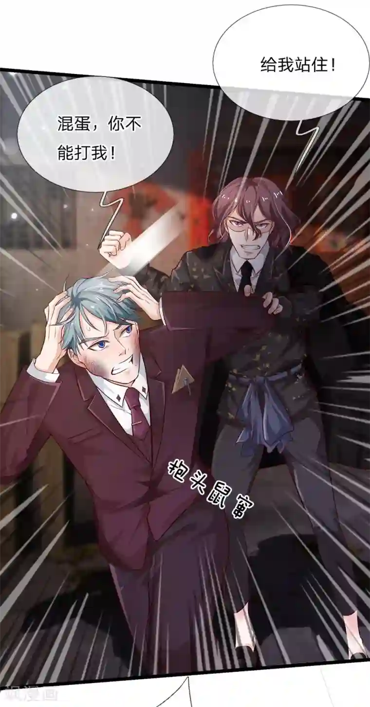 我是大仙尊第162话 所受屈辱，加倍讨回