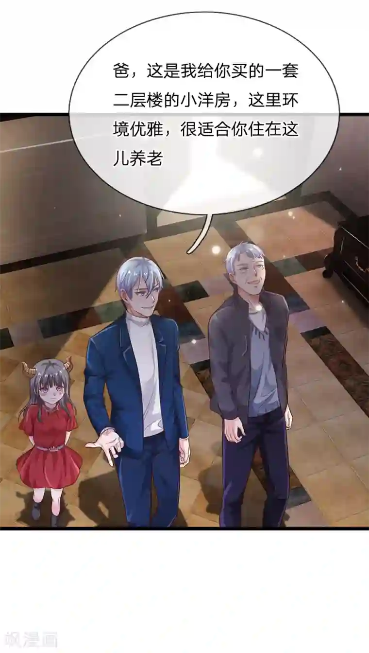 我是大仙尊第162话 所受屈辱，加倍讨回