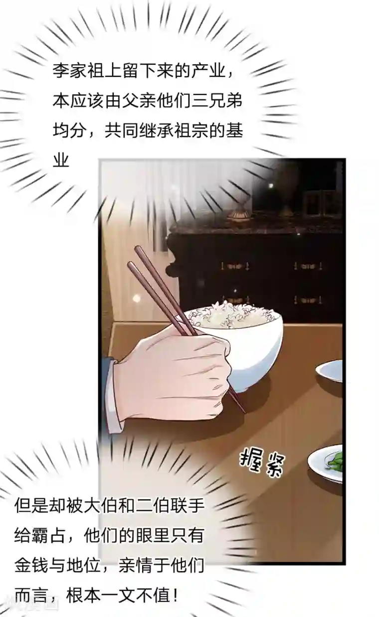 我是大仙尊第162话 所受屈辱，加倍讨回