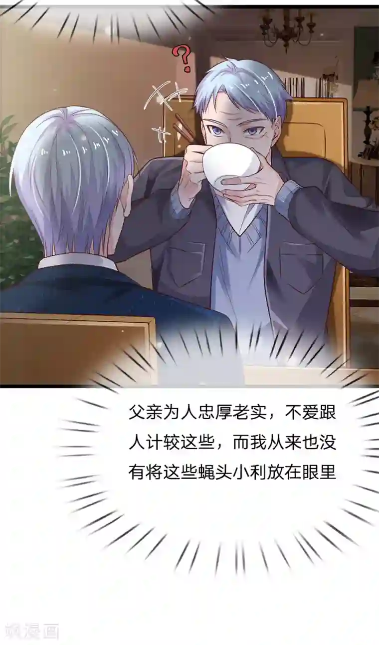 我是大仙尊第162话 所受屈辱，加倍讨回