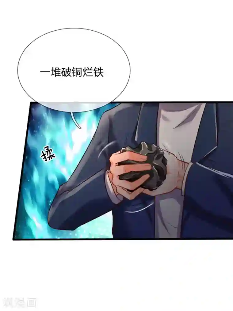 我是大仙尊第162话 所受屈辱，加倍讨回