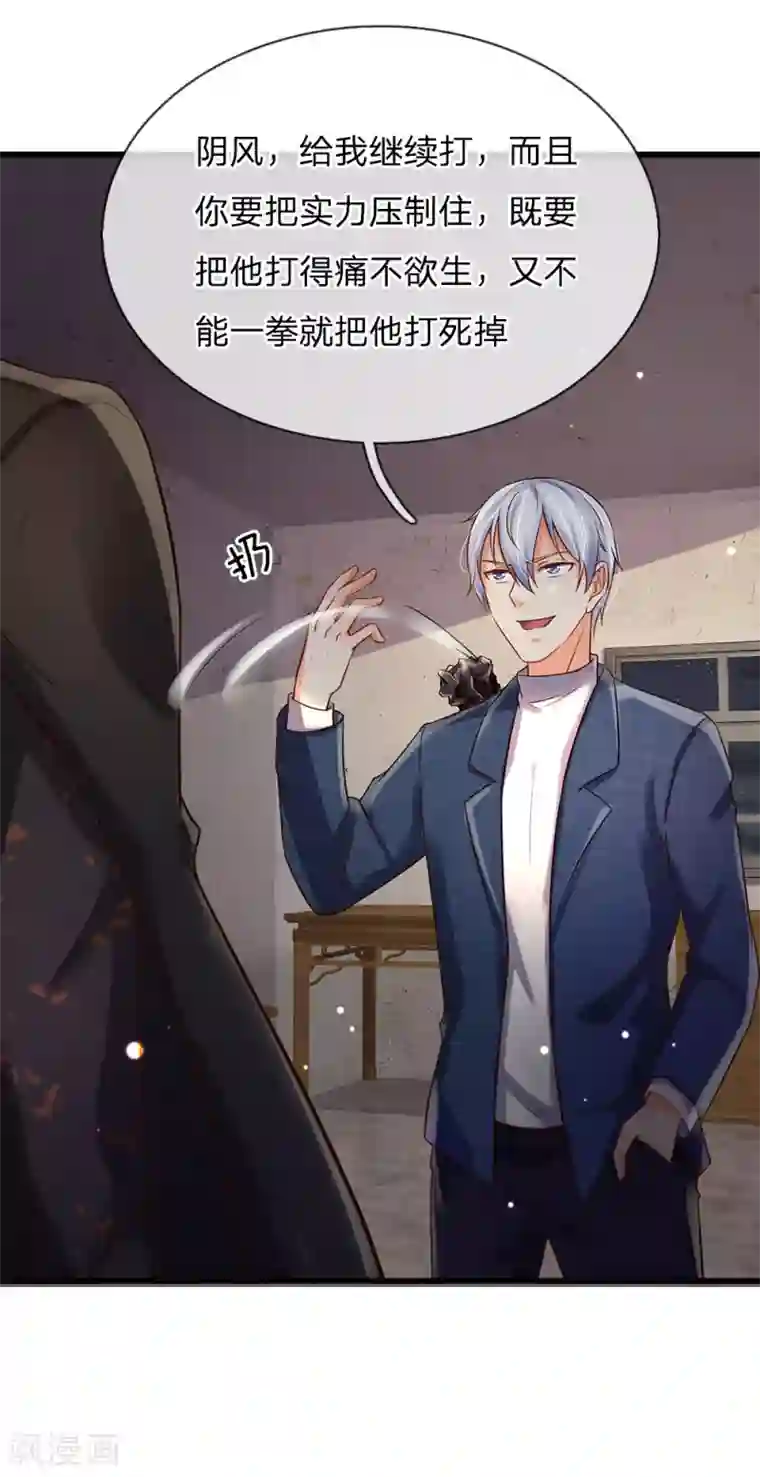 我是大仙尊第162话 所受屈辱，加倍讨回