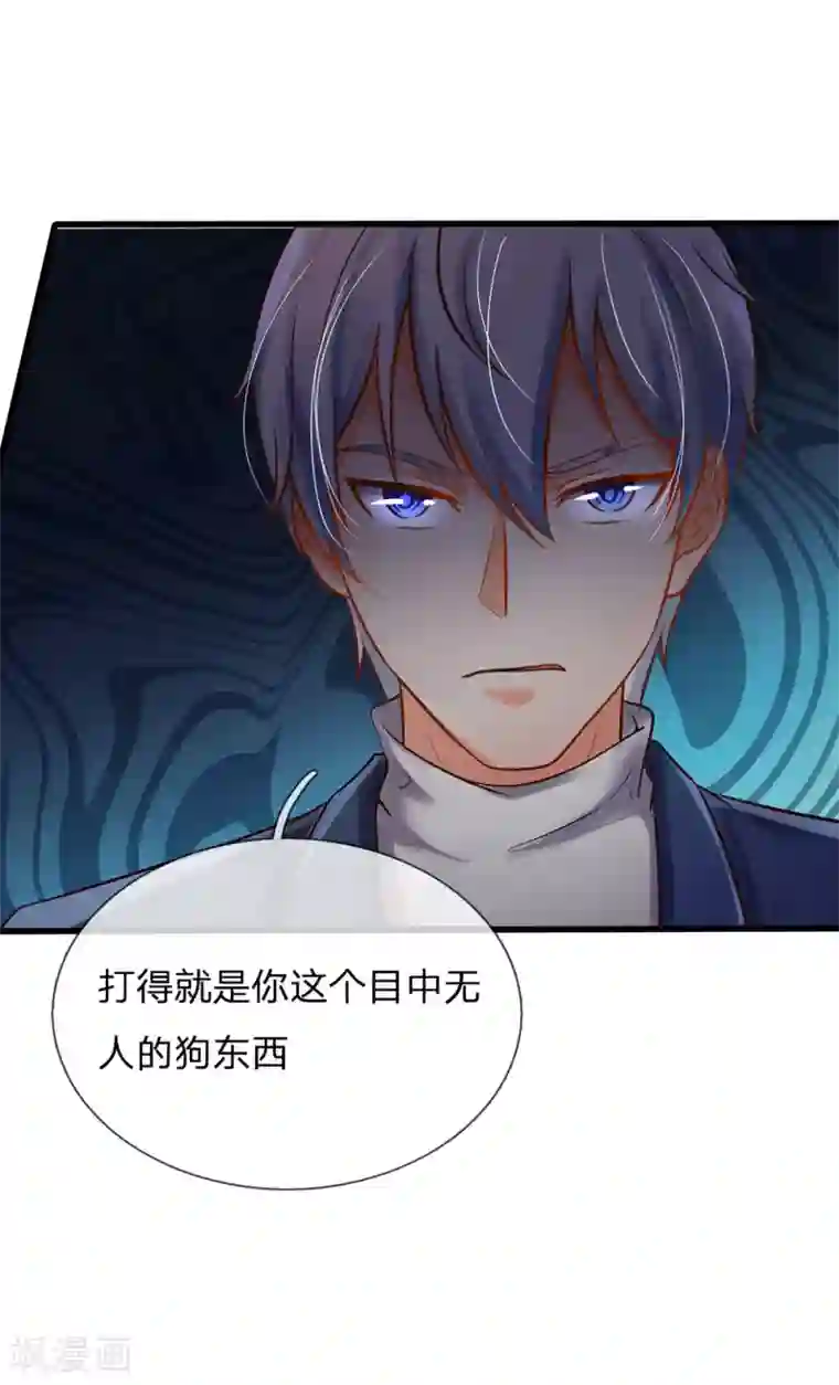 我是大仙尊第162话 所受屈辱，加倍讨回