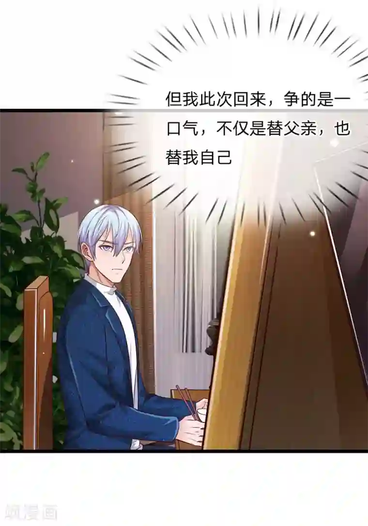 我是大仙尊第163话 班长出事，前去营救