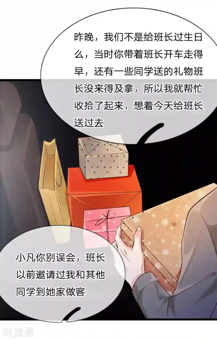 我是大仙尊第163话 班长出事，前去营救